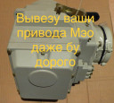 Куплю мэо Механизмы МЭОФ И МЭО-16, МЭО-40, МЭО-100, МЭО-250, МЭО-630, МЭО-1600, МЭО-4000, МЭО-10