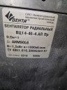 Вентилятор радиальный