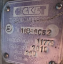 Турбина дизель 12ДМ