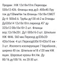 Запорная арматура