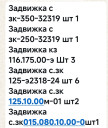 Задвижки  Энергетика