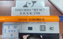 Продам БСКЖ 2М 8