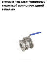 Купим краны НЖ Ду50,100,150 Ру16 как на фото