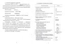 Куплю электропривод Эвимта
