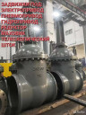 Задвижки от ду50 до ду2000 100% новые из наличия