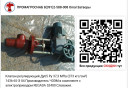 Клапан Ду65 Ру 23,5 МПа 1436-65-Э 04  ЧЗЭМ в комплекте с приводом REGADA 52400 Словакия.