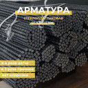 Стеклопластиковая композитная арматура Templet d4-22 мм