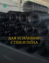 Стеклопластиковая композитная сетка