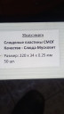 Продам Слюда пластины Смог