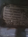 Продаем . Тула электропривода ВА-05, НБ-06