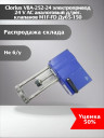 Clorius VBA-252-24 электропривод 24 V AC аналоговый д/рег. клапанов M1F-FD Ду65-150  Скидка 50 %