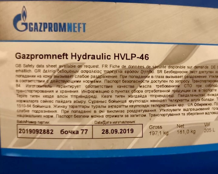 Масло гидравлическое gazpromneft hydraulic. Hydraulic HVLP-46 масло. Масло Gazpromneft Hydraulic HVLP-46. Масло Газпромнефть Гидравлик HVLP-32. Газпромнефть масло Hydraulic Standard HVLP-46.