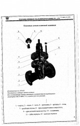 Задвижка клиновая с электроприводом DN 100 PN 100