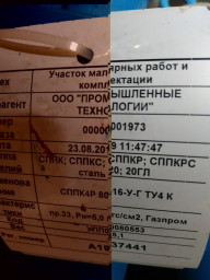 Клапан предохранительный СППК4Р 17с6нж ДУ80РУ16, 2 шт., цена 20000 руб./шт.