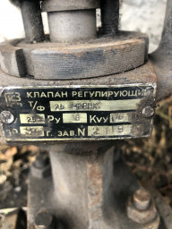 Продам клапан регулирующий 25х16 8шт новые