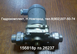 Клапан электромагнитный П3.26237 (15б818р, 13с804р) Ду-15 по 1299руб.