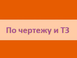 Фланец поковка от Ду 300 до Ду 900