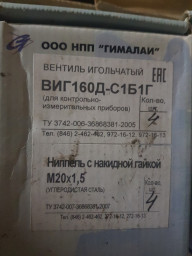 Продам ВИГ160Д-С1Б1Г