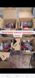 Куплю насосы Wilo Вило, Даб DAB, Grundfos Могилев Зубер Макита