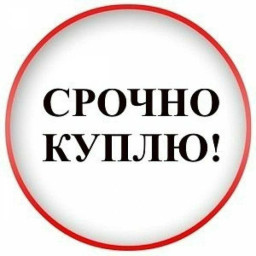 Куплю Задвижки ЗД 65х210М - 2шт.(ТЕХНОВЕК) и ЗМС 80х210 - 2шт.