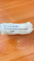 Продаю для насосов сжиженных газов 2НСГ-0,063/20 цилиндровую группу в сборе КК2387.01.000,