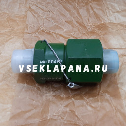 АФ-004М фильтр газовый
