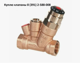 Куплю клапаны AHT (MTCV)