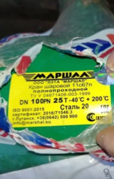 КРАН ШАРОВОЙ, КШ 11с67п  LD,  ALSO, Маршал Ду40, 50, 80, 100, 150 200, 250