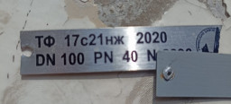 Сппкр 100/40