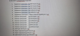 Продам общепром лежак