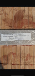 Слюда 220х34