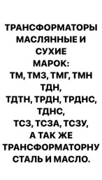 Трансформатор