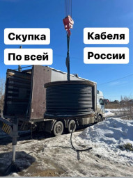 Кабель
