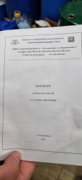 ОБОЙМА К КЛАПАНУ ОБРАТНОМУ Ду100 Ру250