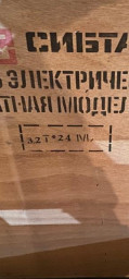 Электро таль 3,2тн ,24 метра 69000₽