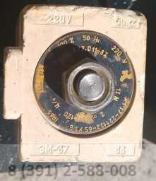 Куплю Эм37-221122-65 у3а 220в