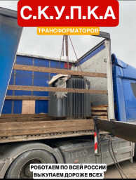 Трансформатор