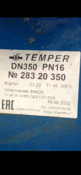 Кран шаровый ду350ру16 210.000 с ндс.