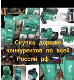 Куплю насосы Wilo Вило, Даб DAB, Grundfos Могилев Зубер Макита