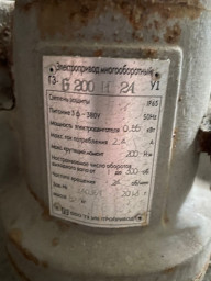 Продам электропривод ГЗ-Б 200 Н-24