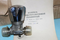 Купим Вентиль запорно-регулирующий сильфонный  Р26308-006 Ду6, Ду10, Ду15