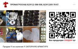 ПРОДАМ из !!! НАЛИЧИЯ !!! Danfoss,BROEN,NAVAL,TECOFI.