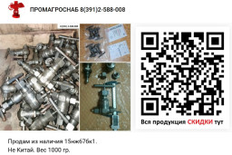 Вентиль игольчатый нержавеющий  15нж67бк1 Ду10 Ру250.