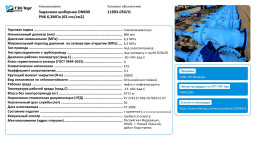 Задвижка шиберная DN800 PN6 6,3МПа (63 кгс/см2) - 6 шт, 2008-2009 г. (ПИ412345)