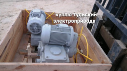 Куплю электро привода Тула