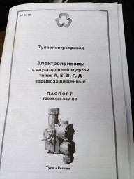 Привода Тула, клапана,Копы, краныФильтра Нж.электроды