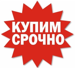 Куплю СППК4Р 17с6нж Ду80 Ру16 с руч.подрыв.- 2шт