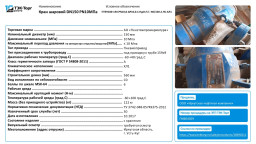 Кран шаровой DN150 PN10Мпа (ПИ604059)