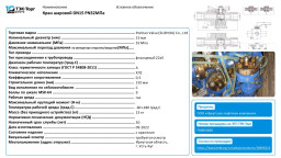 Кран шаровой DN15 PN32Мпа (ПИ604060)