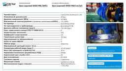 Кран шаровой DN50 PN6,3Мпа (ПИ604065)